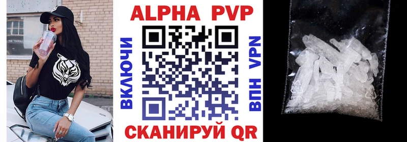 А ПВП кристаллы  Вилюйск 