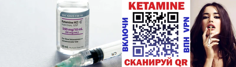 Кетамин ketamine  Вилюйск 