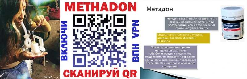 Метадон VHQ  купить наркотик  OMG онион  Вилюйск 